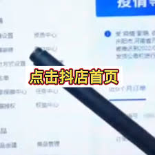 抖店订单解密软件抖店订单解密软件的注意事项