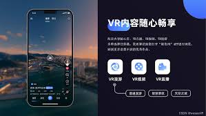 抖音vr直播 apk抖音VR直播APK的功能与特点