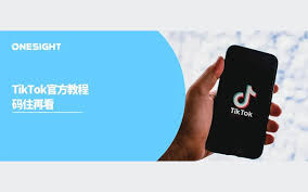 tiktok app什么是TikTok App