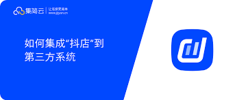 抖音商家后台怎么进入通过抖音官方后台进入店铺管理页面