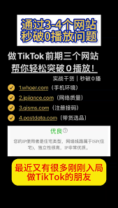 tiktok你的网络不稳定请点击重试问题原因