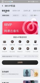 淘宝vip88三、如何开通淘宝88会员