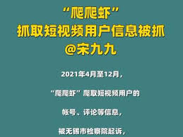 抖音号查手机号爬虫抖音号查手机号爬虫的概述