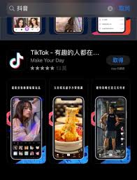 tiktok 香港4. TikTok和抖音的区别