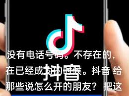 抖音uid查手机号二、抖音UID与手机号的关联