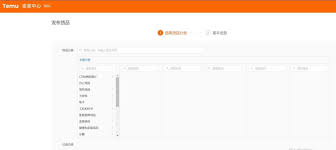 temu商家后台Temu商家后台功能详解及操作流程