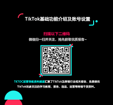 tiktok内容偏好设置一. TikTok内容偏好设置的介绍