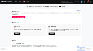 tiktok developer documentation四、TikTok开发者文档参考资料