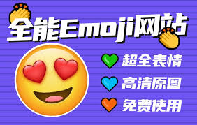 抖音emoji表情的全部代码常用emoji表情符号