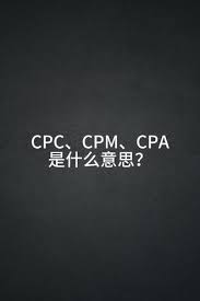 cpm 抖音三、抖音CPM与CPC的区别