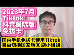 抖音国际版破解版ios最新版TikTok V33.1.4介绍