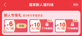 淘宝promo code新人新人优惠福利介绍