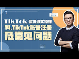 tiktok no more resultsIV. TikTok账户问题