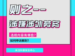 抖音海外实名认证抖音海外实名认证的作用