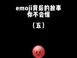 抖音emoji表情的全部代码抖音emoji表情符号大全及代码