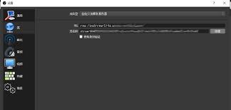 obs推流抖音抖音直播与OBS推流设置
