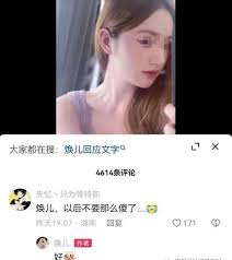 抖音焕儿一小时完整视频抖音焕儿一小时完整视频的内容