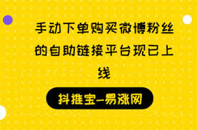 抖音粉丝购买购买抖音粉丝的方法与技巧