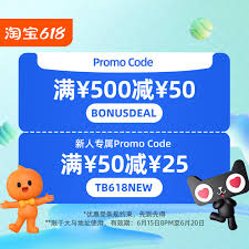 淘宝promo code怎么拿淘宝Promo Code的使用限制