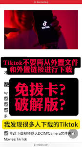 tik tok国际版网页了解TikTok国际版网页入口