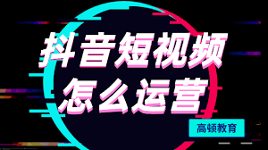 抖音粉丝购买购买抖音粉丝的注意事项