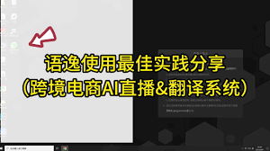 跨境电商图片翻译三、跨境电商图片翻译工具的使用步骤