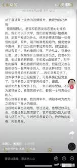 抖音焕儿与前男友视频泄露始末