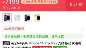 拼多多 iphone拼多多百亿补贴购买iPhone靠谱吗？