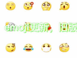 抖音emoji全部表情大全抖音emoji全部表情大全