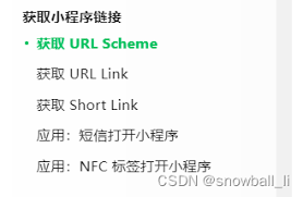 抖音的url scheme二、为什么要接入抖音URL Scheme