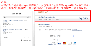 淘宝 paypal淘宝如何使用PayPal付款