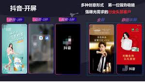 cpm 抖音四、抖音CPM的优势与不足