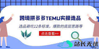 temu尺寸图怎么做一、TEMU尺寸图制作工具推荐