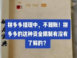 拼多多人脸识别拼多多人脸识别设置步骤