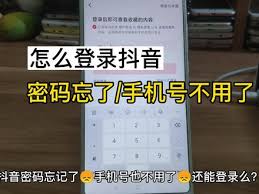 抖音电脑版无法登入解决抖音电脑版无法登录的方法