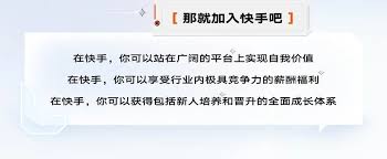 快手实习生工资快手实习生工资待遇与行业对比