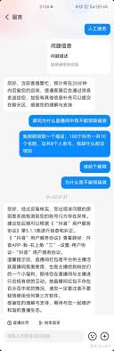 抖音福袋外挂github抖音福袋外挂github介绍