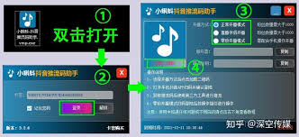 抖音推流码获取工具4. 抖音推流码获取工具使用注意事项