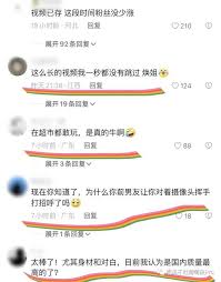 抖音焕儿一小时完整视频密码4. 网友对不雅视频的评论