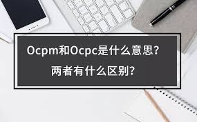 ocpm是什么意思抖音三、OCPM的原理与机制
