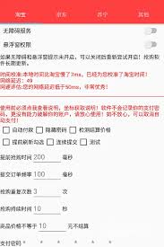 淘宝百亿补贴 购买失败一、淘宝百亿补贴购买失败原因分析