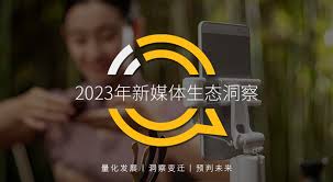 快手用户画像2023三. 快手用户对新线城市的影响