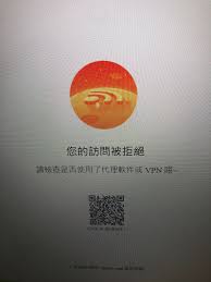 淘宝vpn访问被拒绝避免淘宝访问被拒绝的技巧