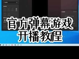 抖音unity三、抖音弹幕小游戏开发经验分享