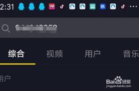 抖音号查手机号黑科技用户搜索意图分析