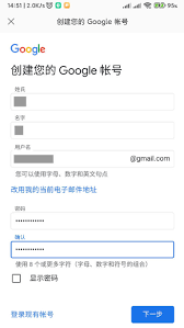 谷歌邮箱注册跳过手机号1. 谷歌邮箱注册手机号验证的目的