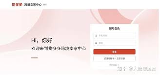 temu卖家中心登录提示Temu卖家中心登录指南