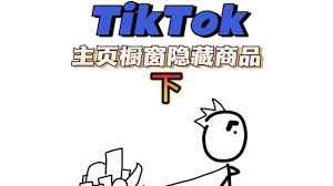 tiktok怎么看限制内容2023如何在TikTok上观看擦边内容？