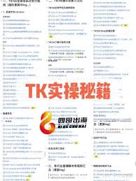 tiktok擦边id博主TikTok擦边ID推荐的分类