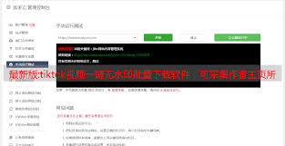 tiktok批量下载工具如何使用TikTok批量下载工具
